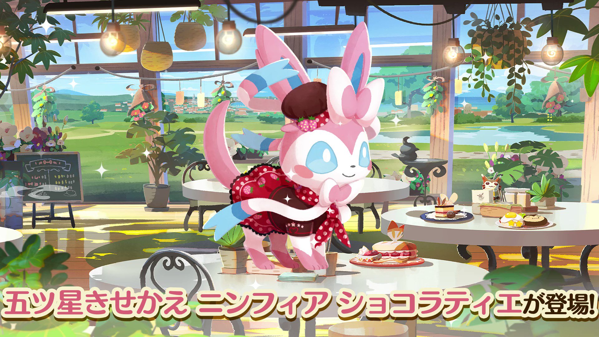 PSA10 ポケモンパンシール ニンフィア ポケまぜ ポケモンカフェ コラボ PSA10 ポケモンパンシール ニンフィア ポケまぜ ポケモンカフェ