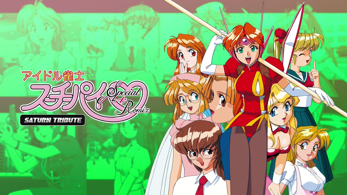 スーチーパイ サターントリビュート1作目 「Special + Remix」が20