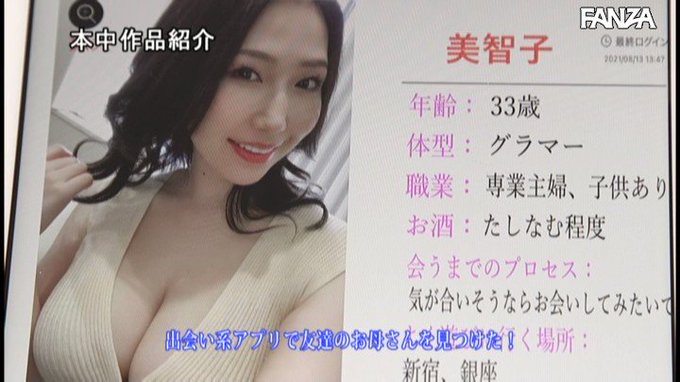 マッチングアプリで別名‘美智子’で登録してる色気ムンムンな親友の母親を偶然発見ー。その日から都合のイイ中出しペットにした…。 佐山愛 https://t.co/1KKIpyBhB5