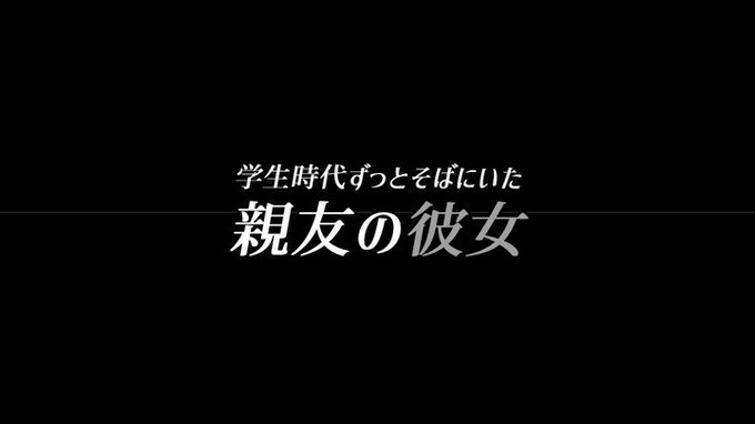 親友のカノジョぶっ壊す！ 天馬ゆい https://t.co/u4LdPPBuPx