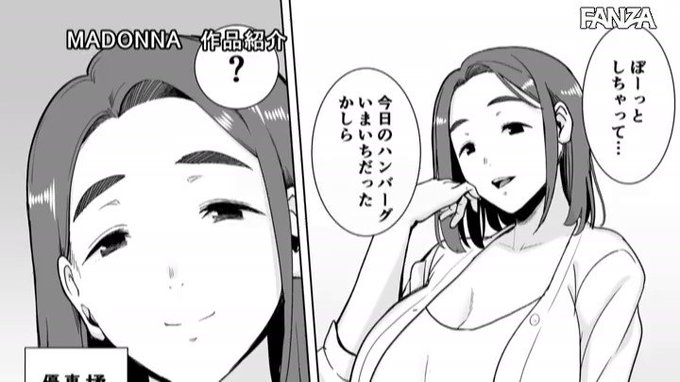 🉐初回購入限定🉐
クーポン利用で90%OFF❗

【母親×息子】の人気同人作品 待望の実写化！！ 僕の母さんで、僕の好きな人。 木下凛々子

✨原作同人作品はリプ欄に✨ https://t.co/LXRhP1zkcq