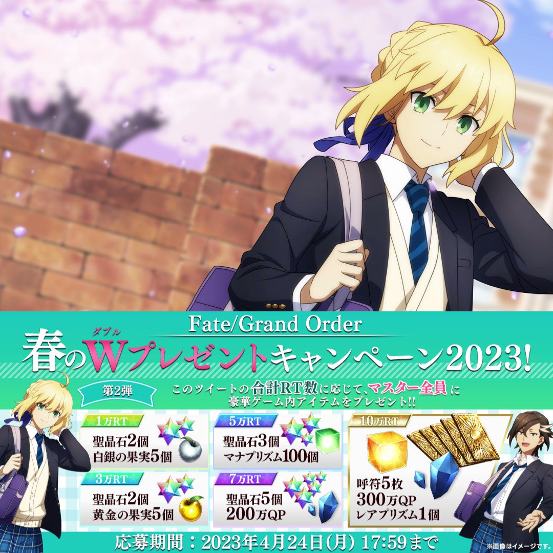 匿名配送　X(旧Twitter) 感想投稿キャンペーン　FGO クリアファイル Fate/Grand Order 奏章3 感想投稿キャンペーン クリアファイル