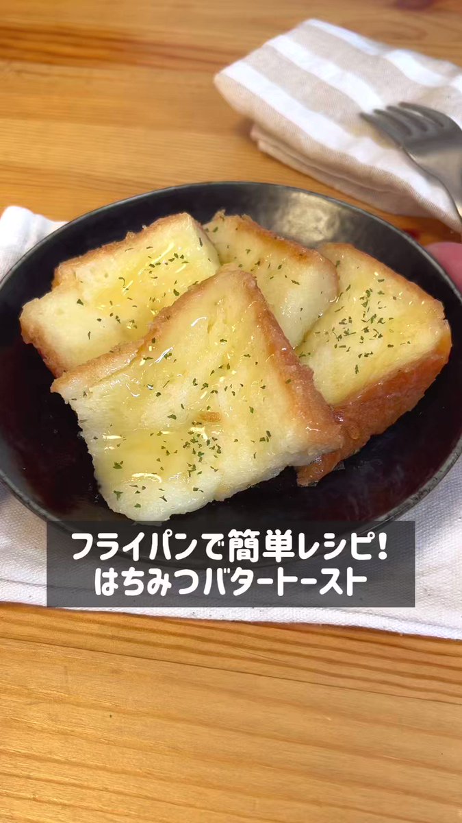 おやつにぴったりそう！はちみつやバターとの組み合わせが美味しそうな「トースト」レシピ！