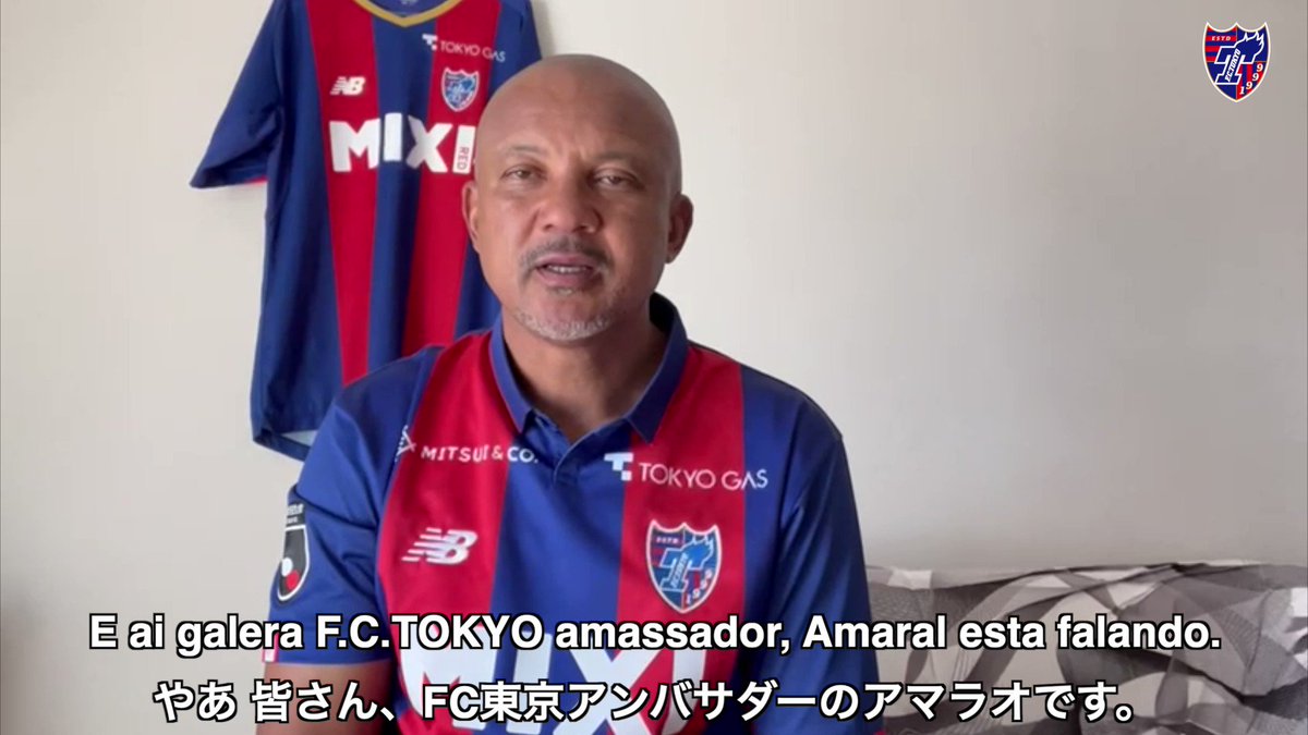 FC東京 アマラオ フィギュア アンバサダー