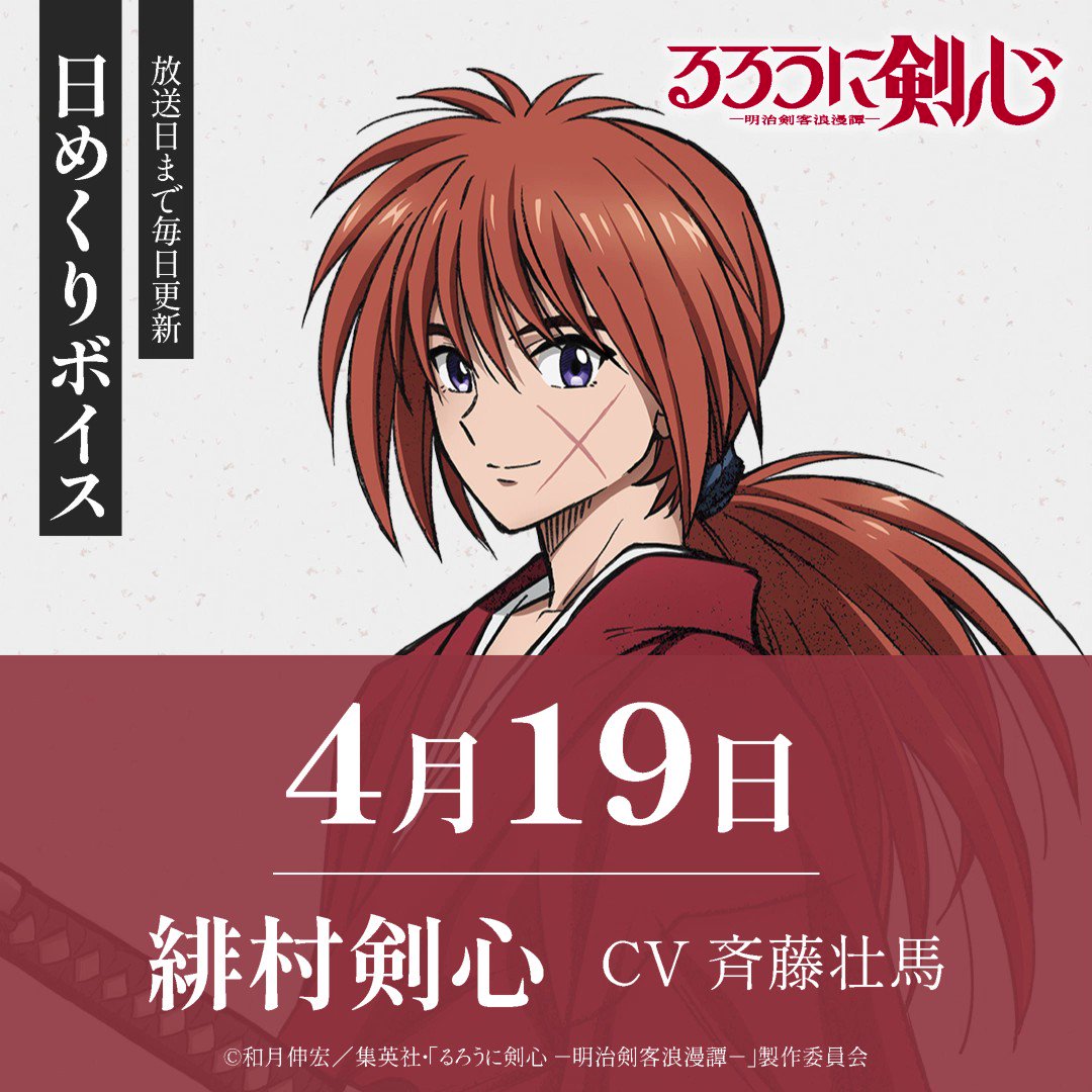 るろうに剣心　台湾　斉藤壮馬　複製サイン　限定　レア　緋村剣心　台湾漫画博覧会 Amazon.co.jp: るろうに剣心 －明治剣客浪漫譚－ 1(完全生産限定