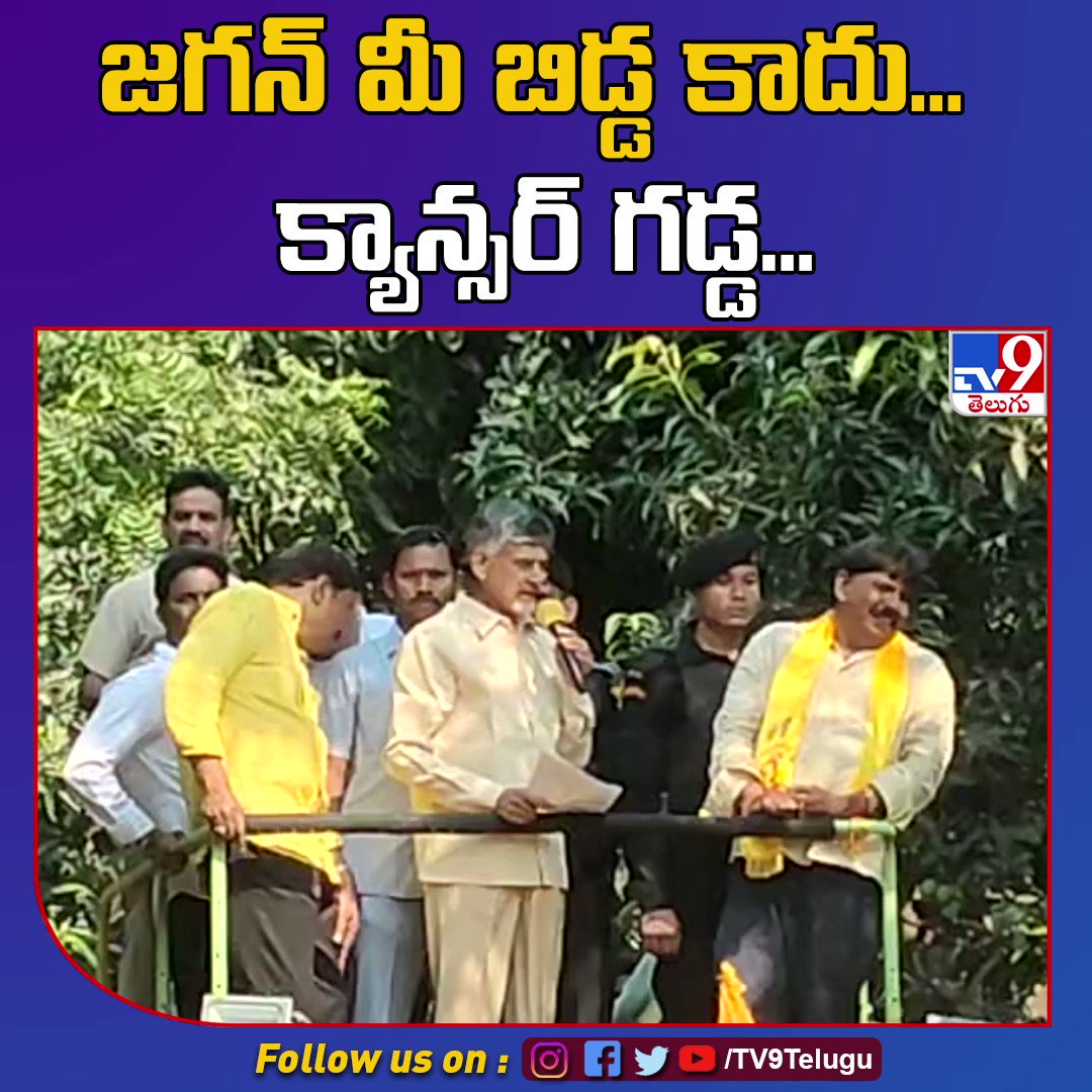 TV9 Telugu on Twitter: 