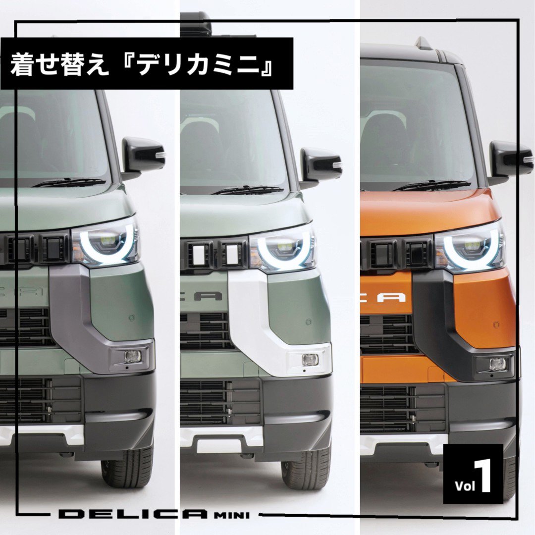三菱自動車工業株式会社 on X: 三菱自動車工業株式会社 on X: