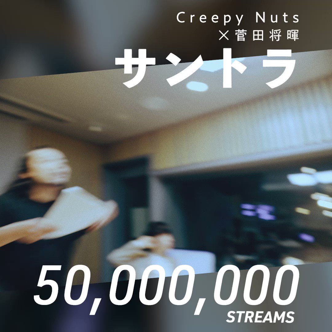 Creepy nuts опенинги Creepy nuts опенинги