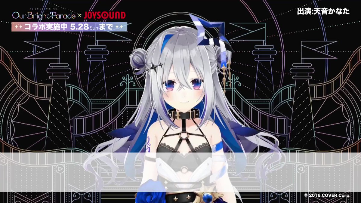 hololive Seasonal Days ジューンブライド 天音かなた 天音かなた💫ホロライブ on X: 