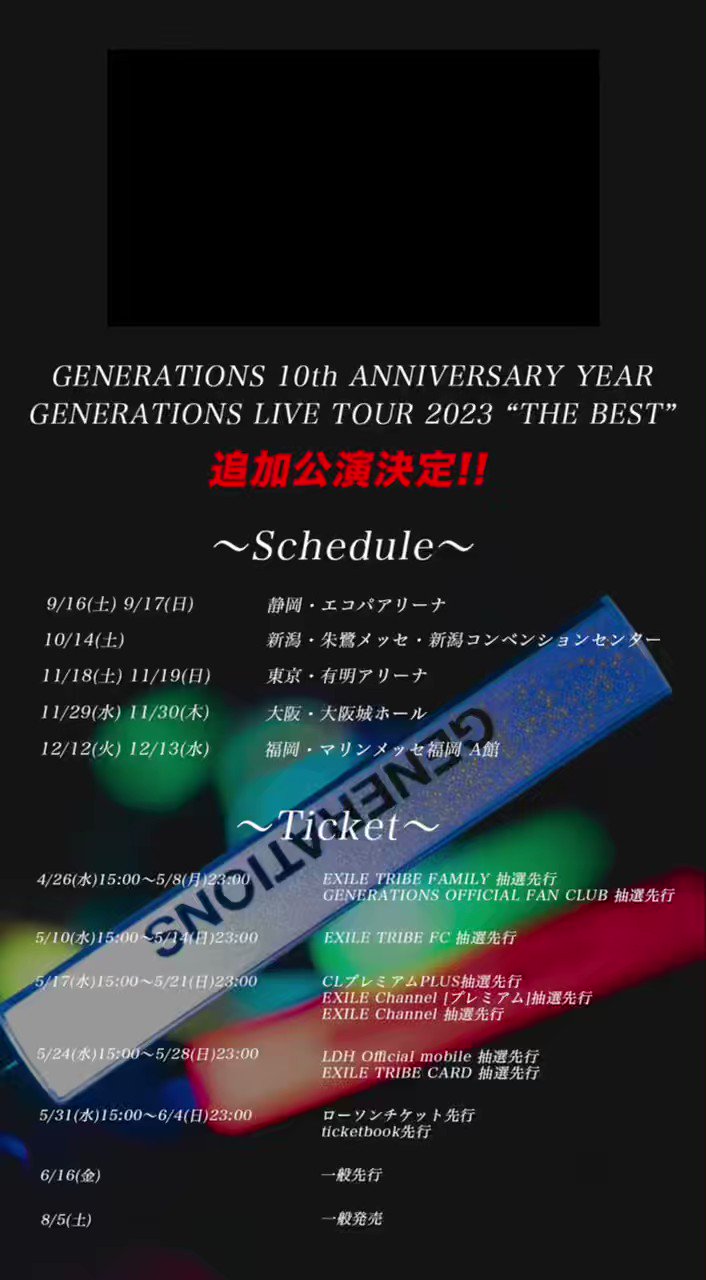 GENERATIONS公式アカウント on Twitter: