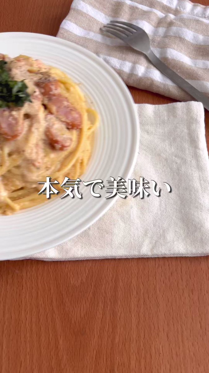 本気で美味しい？！明太子などを使った、とっても美味しそうな「カルボナーラ」レシピ！