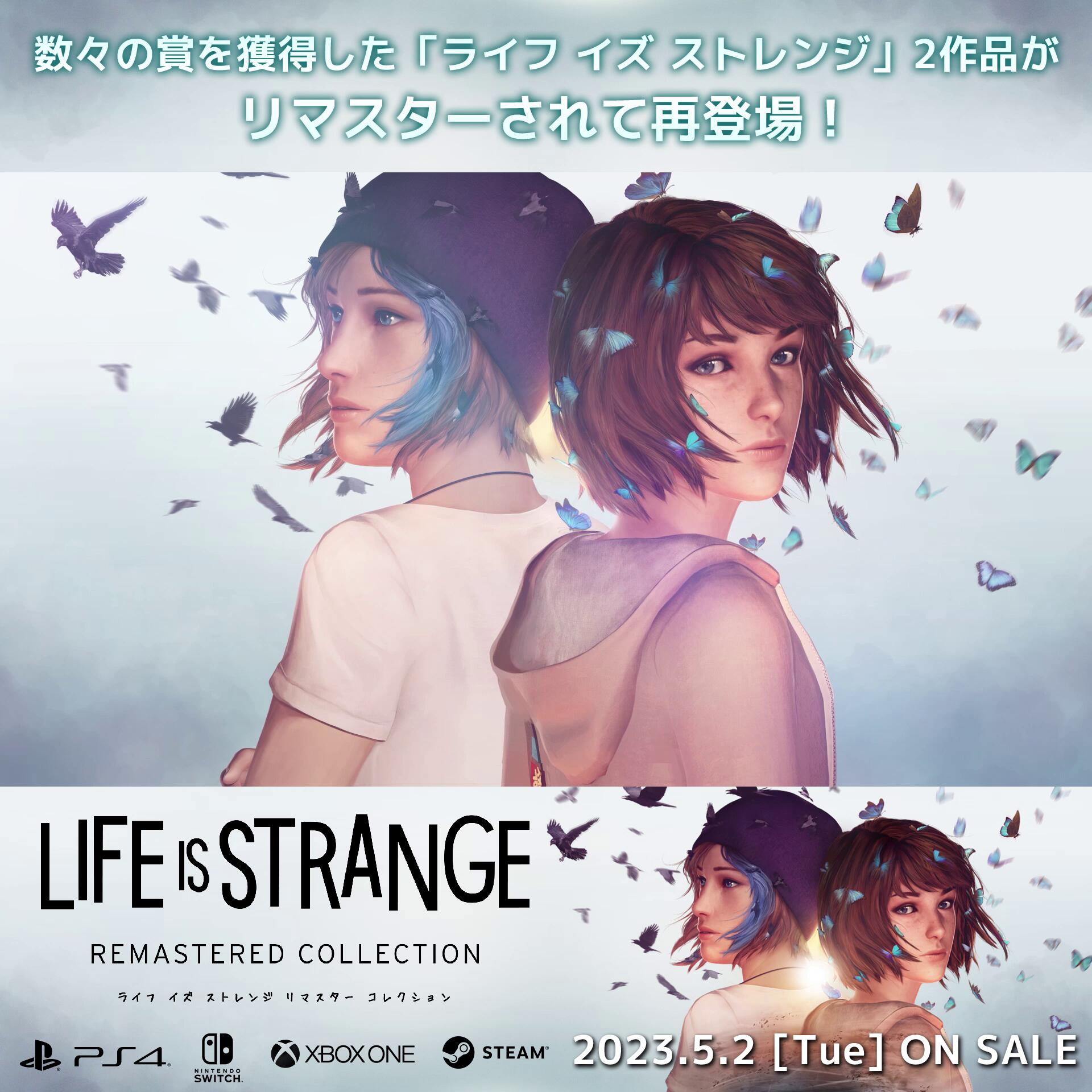 Life is Strange 2（ライフ イズ ストレンジ 2） PS4