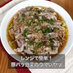 こういうのがいい!レンジでできる「豚バラ白菜のウマいヤツ」。