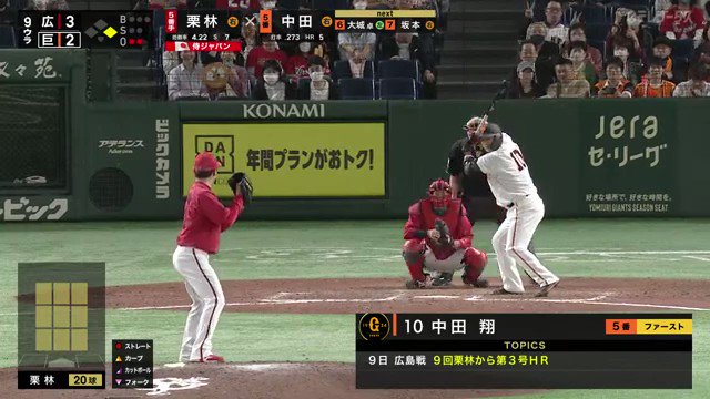 [炸裂] 中田翔 再見逆轉兩分彈