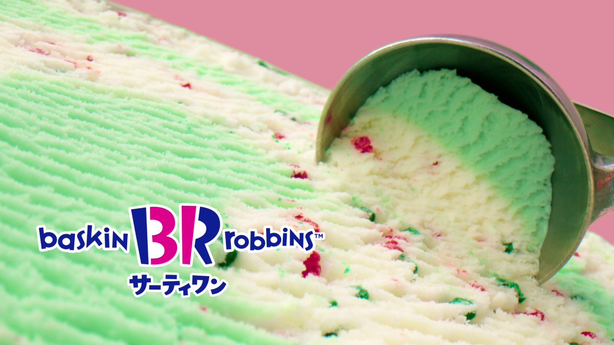 和服に見える？31の新作フレーバーは「抹茶きなこ×黒蜜」！！