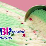 和服に見える？31の新作フレーバーは「抹茶きなこ×黒蜜」!