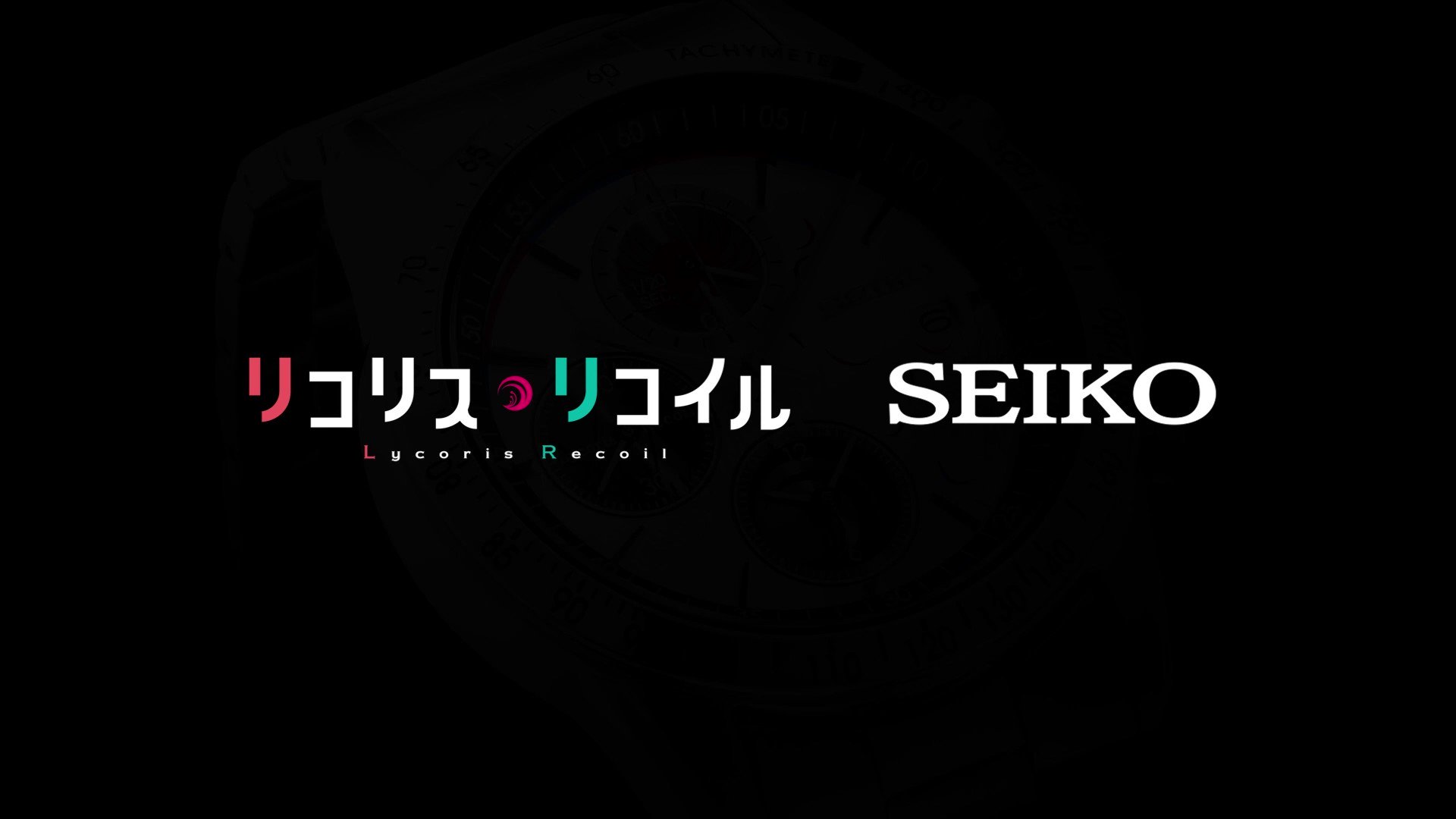 リコリス・リコイル SEIKOコラボ 腕時計 セイコー-