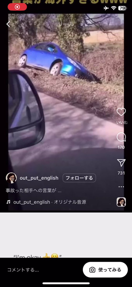 それ今言う！？単独事故を起こした男性に放った言葉が最高に海外らしくて面白いｗｗ