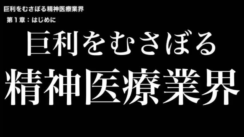 キノシタ薬品 On Twitter 【人工冬眠】強迫性障害と診断された50代男性が心療内科から処方されたウインタミン細粒10 の添付文書に記載されている「効能・効果」