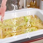 話題の「無限〇〇」!GWの食べ過ぎリカバリーにどうぞ!