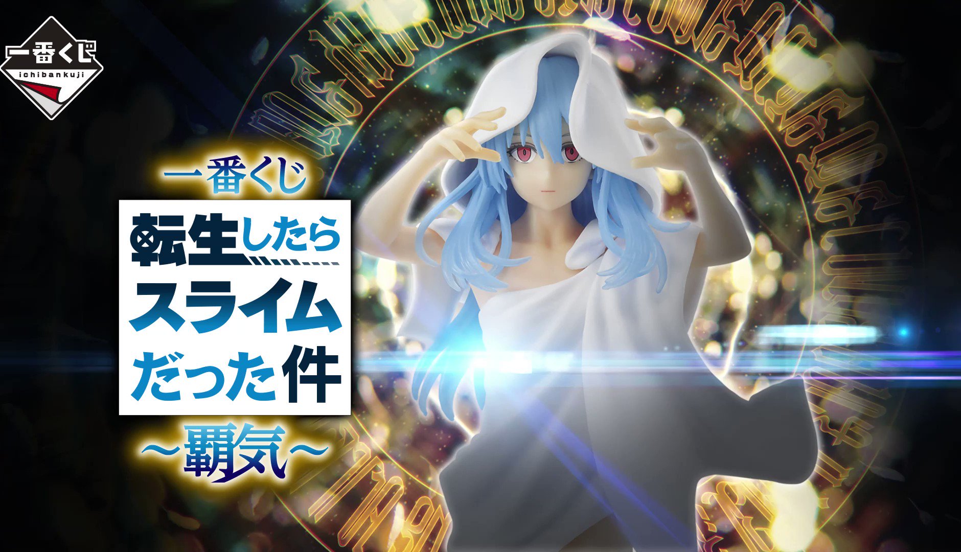 @ichibanKUJI's video Tweet @ichibanKUJI's video Tweet
