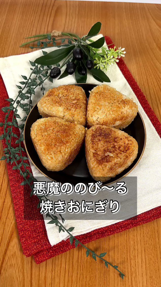 中に入れるのはさけるチーズ！作るの簡単、食べると楽しい！「悪魔ののび～る焼きおにぎり」。