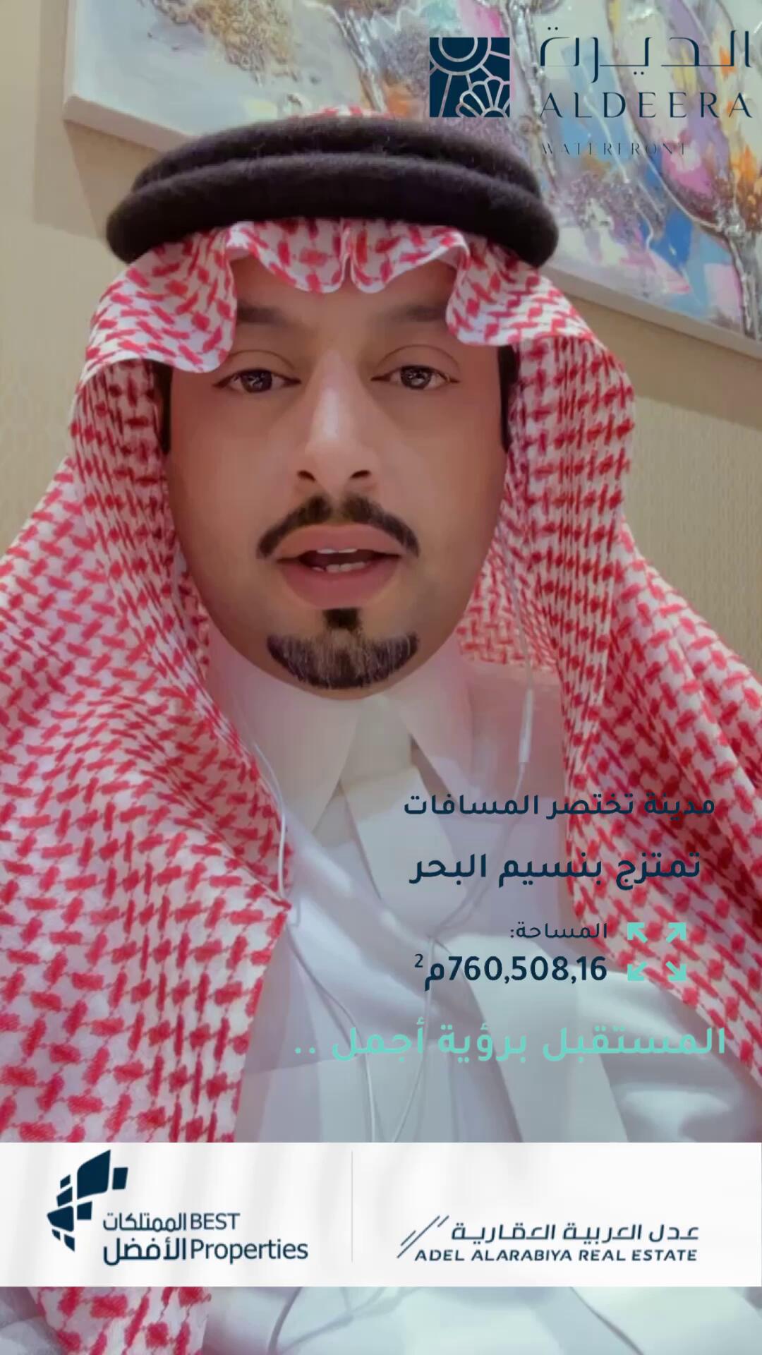 ADEL REAL ESTATE عدل العقارية (adel_realty) / Twitter