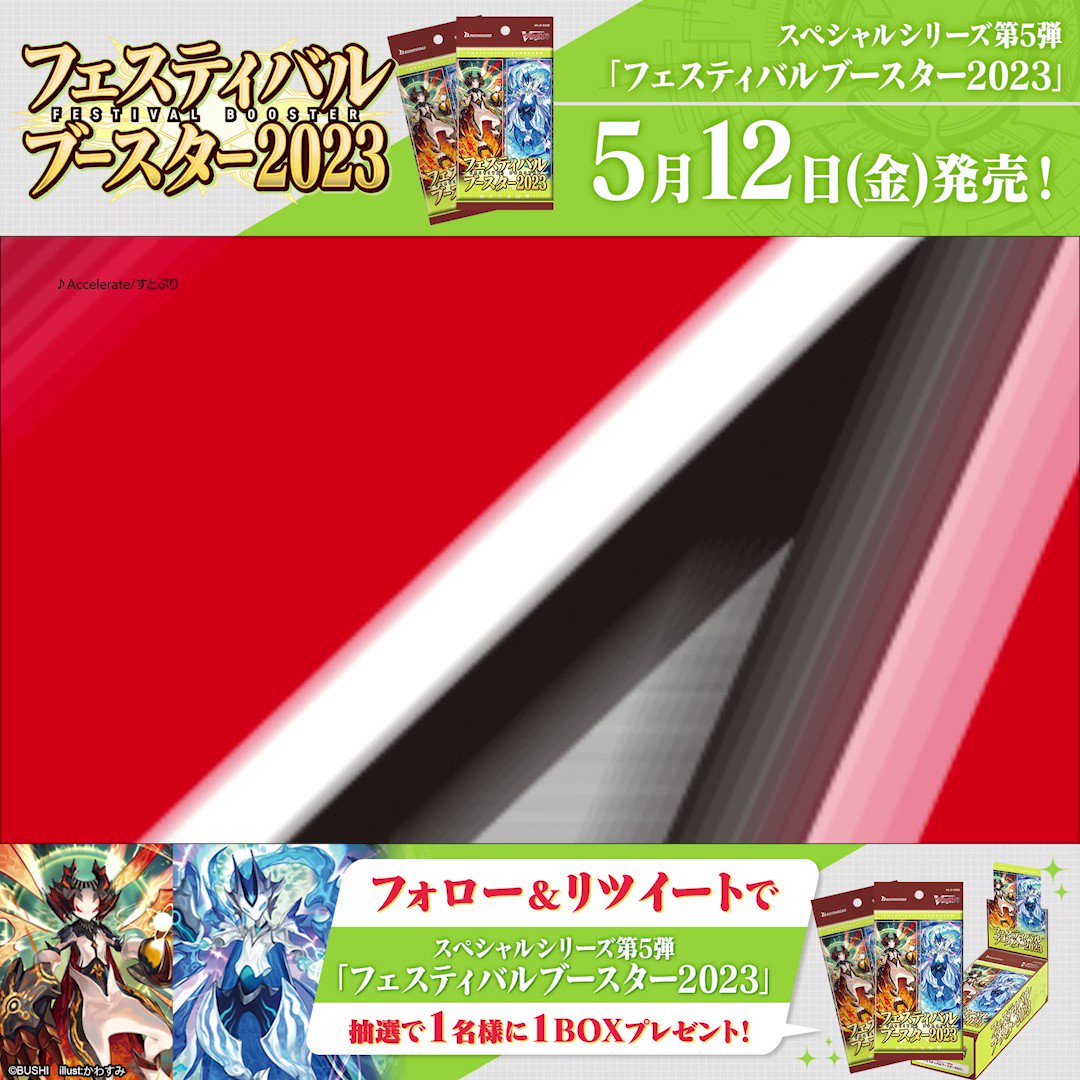 @cfvanguard_PR's video Tweet