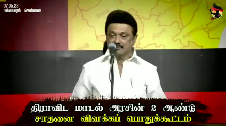 RT @VigneshAnand_Vm: Fire brand  speech from our leader @mkstalin https://t.co/RlQEE8kufS