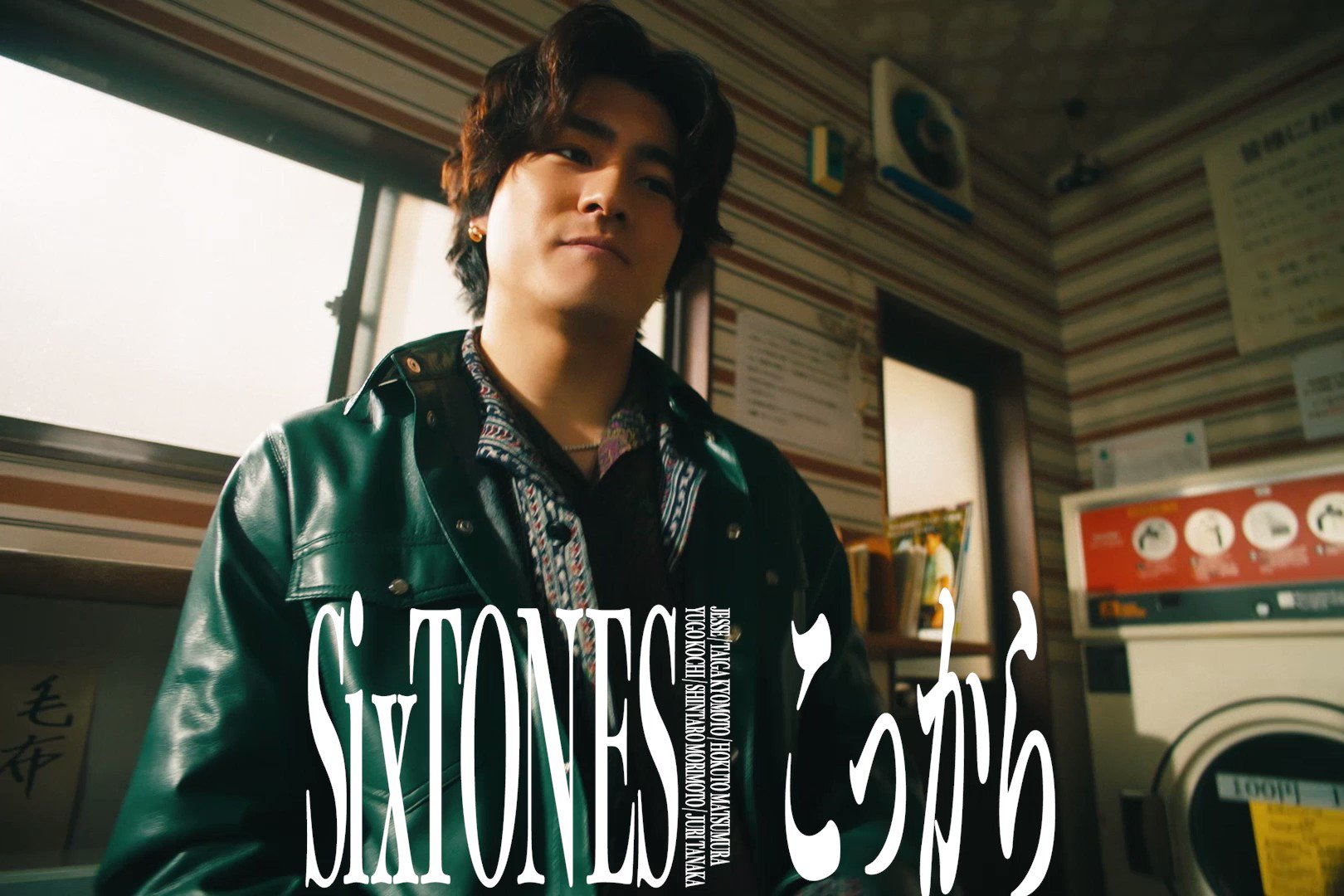 SixTONES - ごんぞう SECJ-