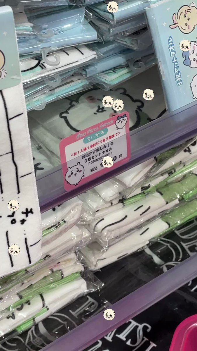 訳あり商品 ちいかわ お出かけ楽しみ な 3枚セットタオル TOTONOECHAO