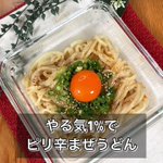 必要な調理器具がすごく少ないから、後片付けがとっても楽そう!簡単でお手軽な「うどん」レシピ!