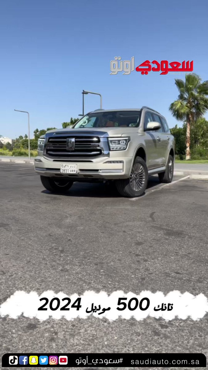 SaudiAuto On Twitter 500 2024 