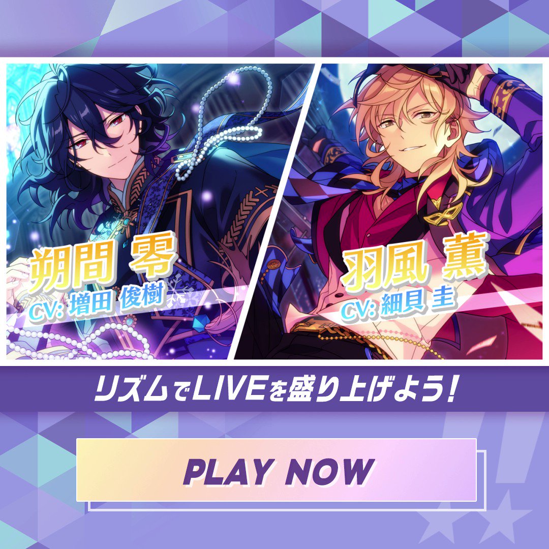 あんスタ 朔間零 羽風薫 大神晃牙 ぱしゃっつ UNDEAD/朔間零(CV.増田俊樹)、羽風薫(CV.細貝圭)、大神晃牙(CV