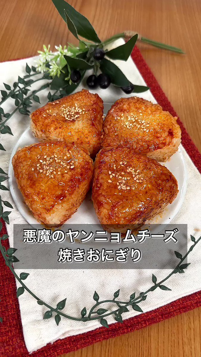 焼肉のタレやチーズとの組み合わせがすごくよく合いそう！とっても美味しそうな「焼きおにぎり」レシピ！