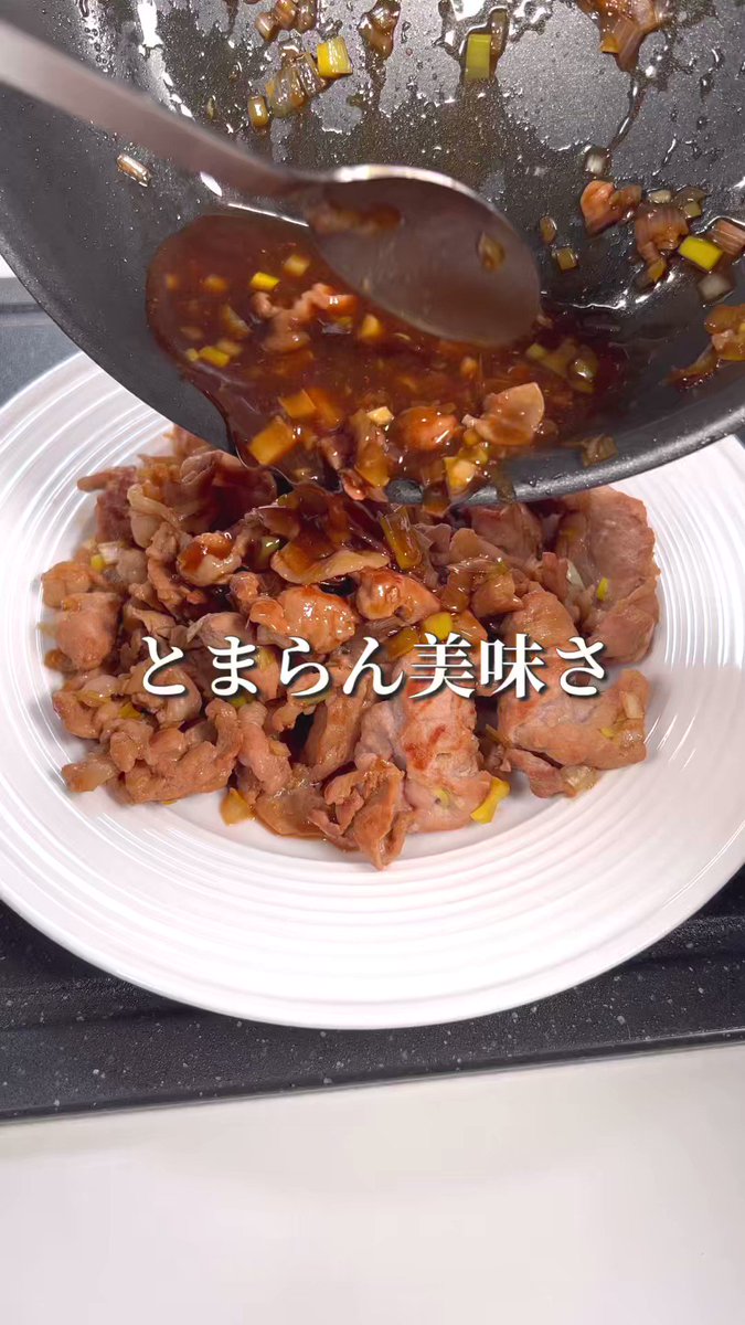 止まらない美味しさ？！豚肉を使った、とっても美味しそうな油淋鶏風レシピ！