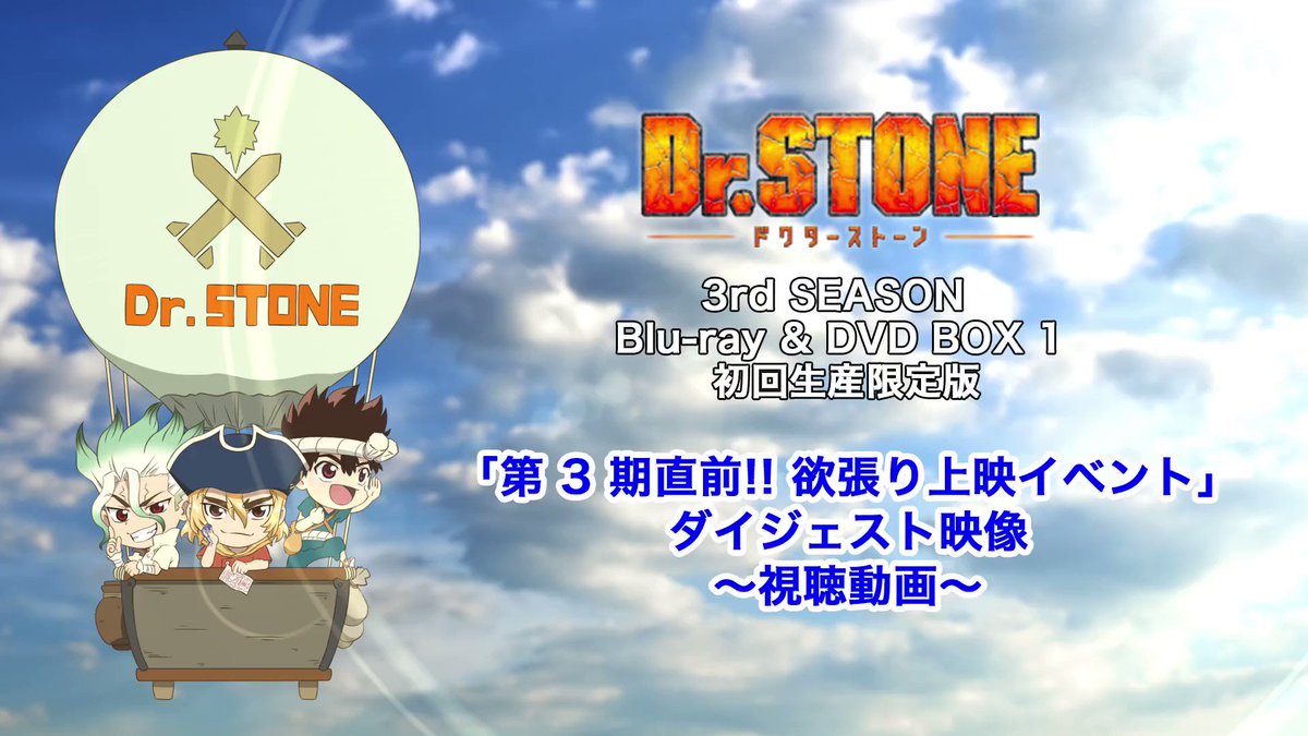@STONE_anime_off's video Tweet