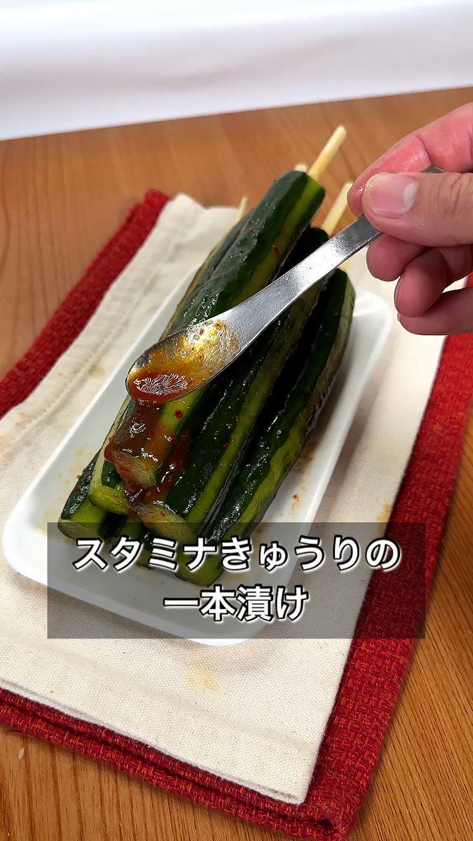 食欲がない時にはこれがおすすめ！暑い夏にぴったりな「スタミナきゅうりの一本漬け」。
