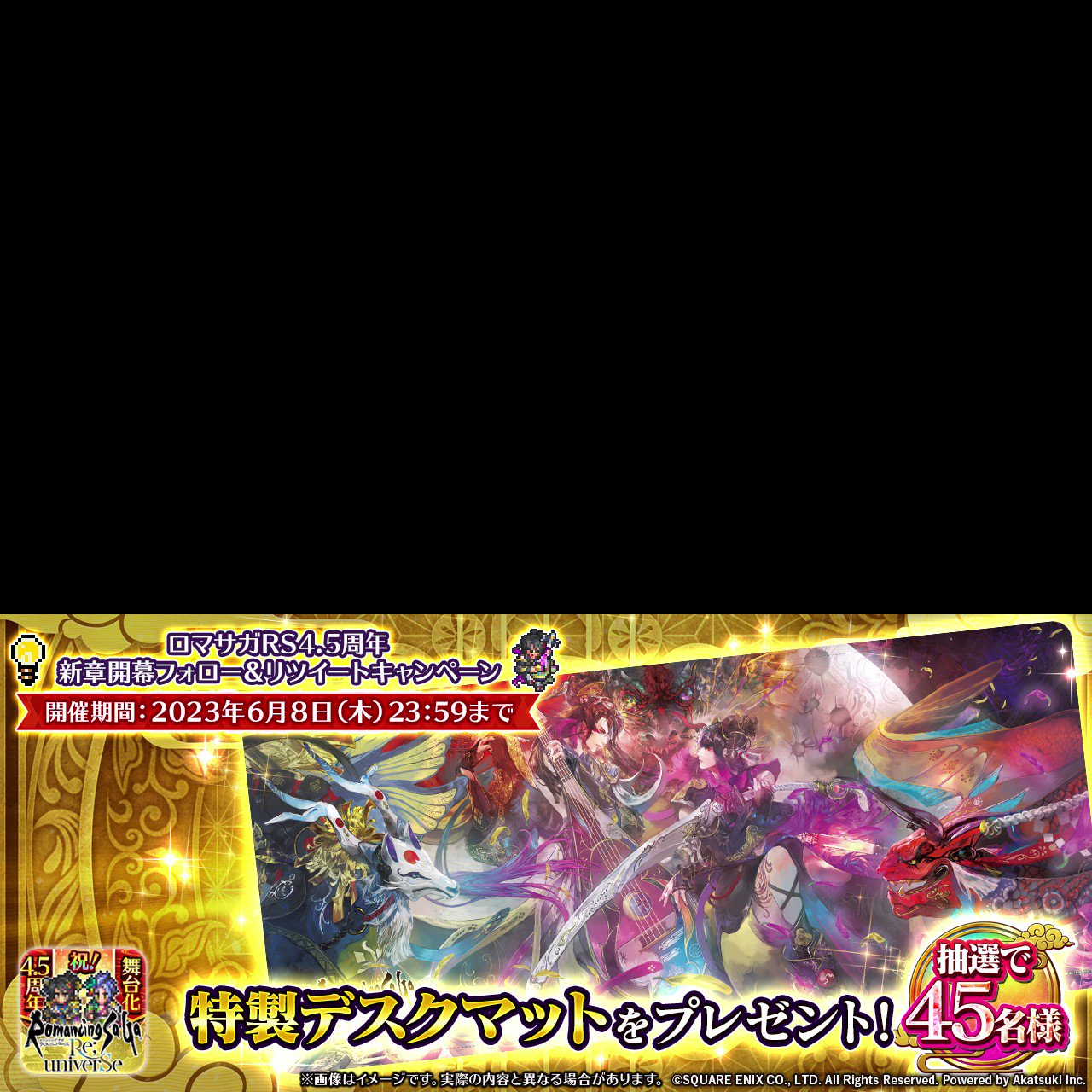 ロマンシング サガ リ・ユニバース公式 on X: ロマンシング サガ リ・ユニバース公式 on X: