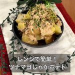 濃厚なツナマヨがくせになっちゃう？!とっても美味しそうなツナマヨ×じゃがいもレシピ!