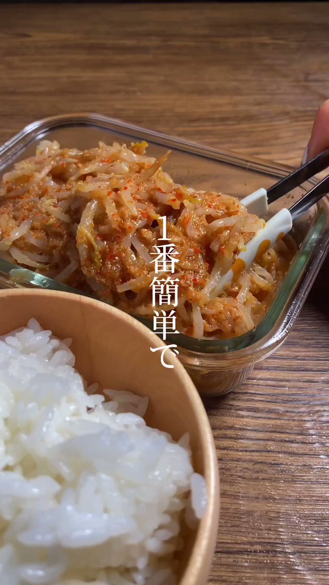 包丁も火も不要！試してほしい『もやしの1番美味しい食べ方』