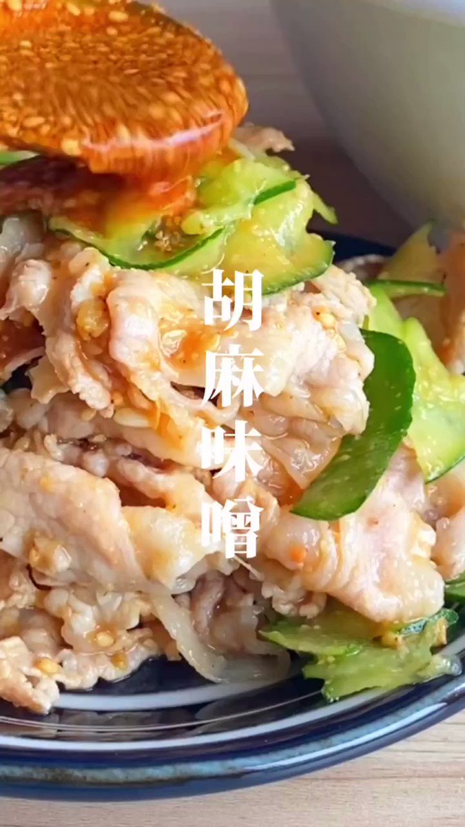 子供から老若まで絶賛すること間違いなし！絶対に覚えた方が良い『胡麻味噌豚しゃぶ』