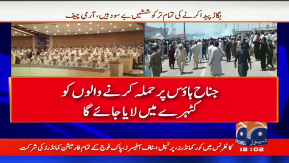 Imaan Zainab Mazari Hazir On Twitter This Application Of The Army Act imaan-zainab-mazari-hazir-on-twitter-this-application-of-the-army-act
