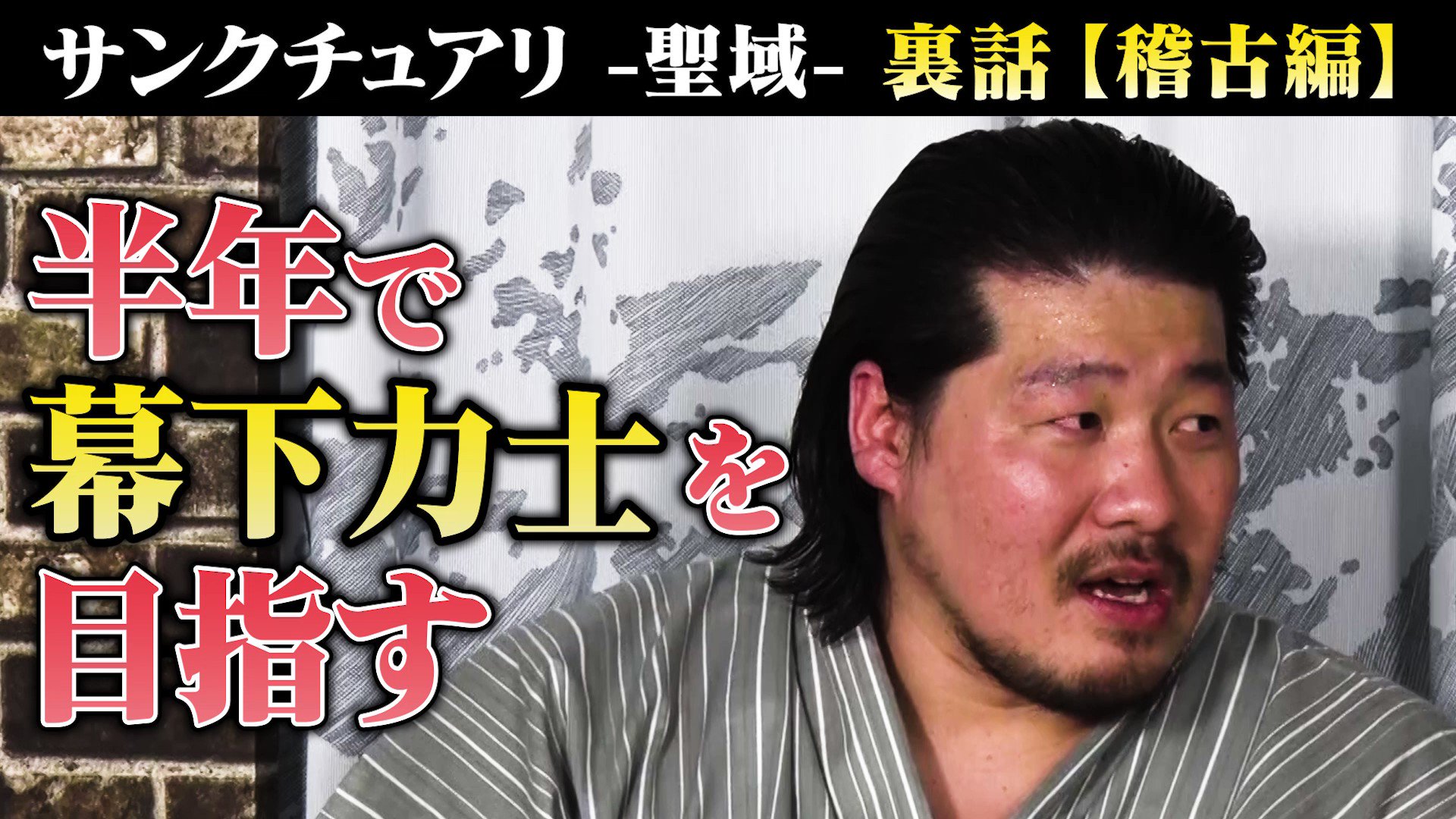 相撲ジオラマウワッチ JUMP SHOP