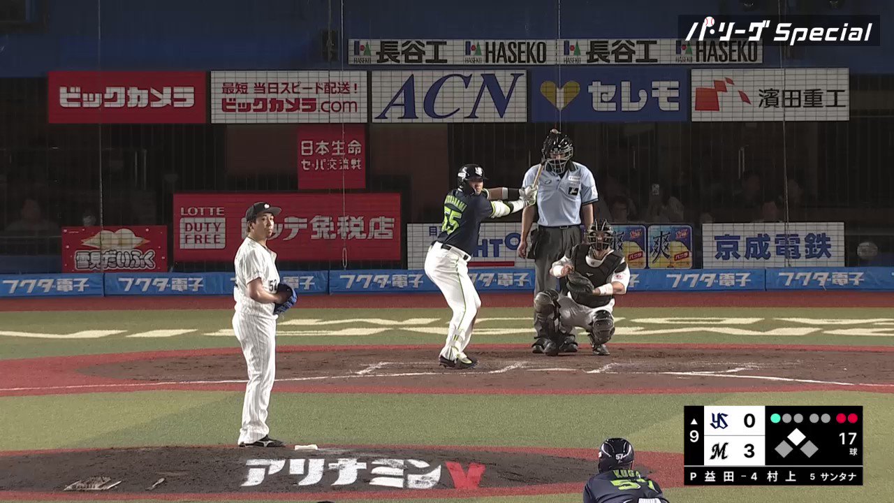 [炸裂] 村上宗隆