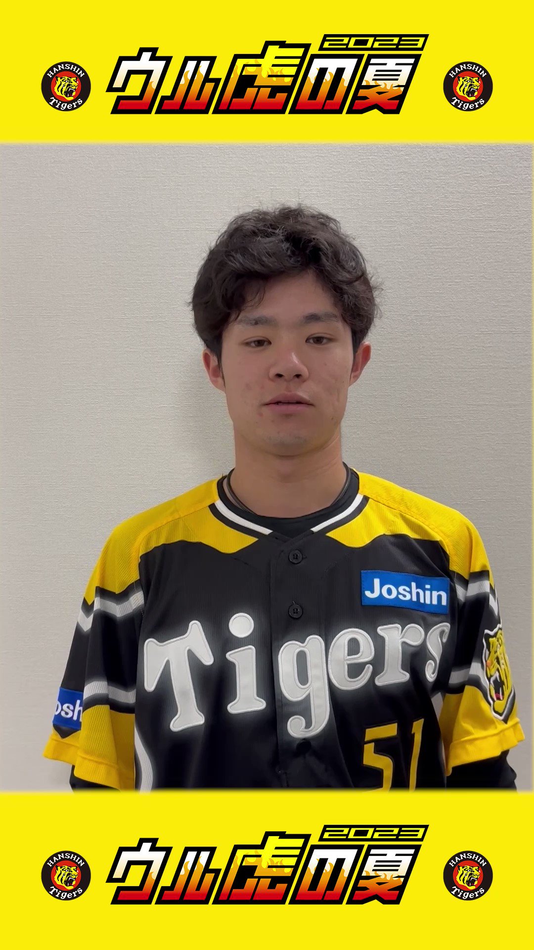 阪神タイガース on X: 