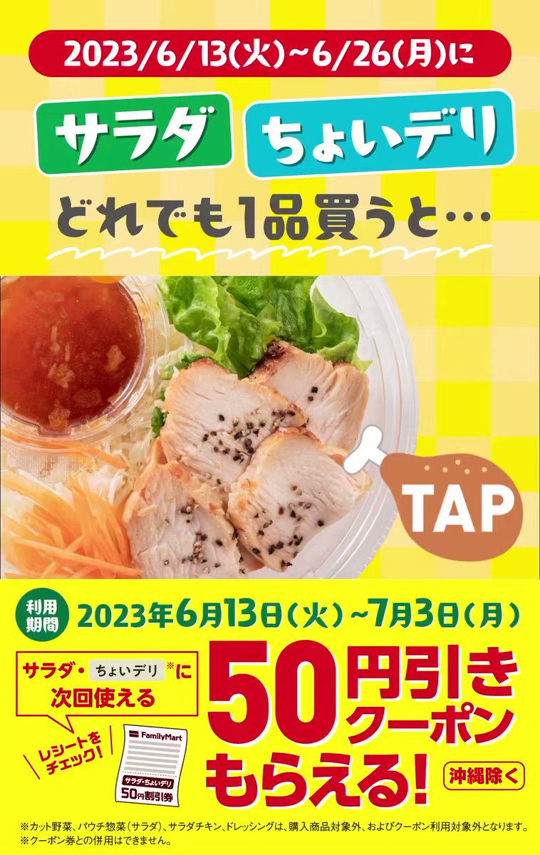 ファミリーマート on X: 