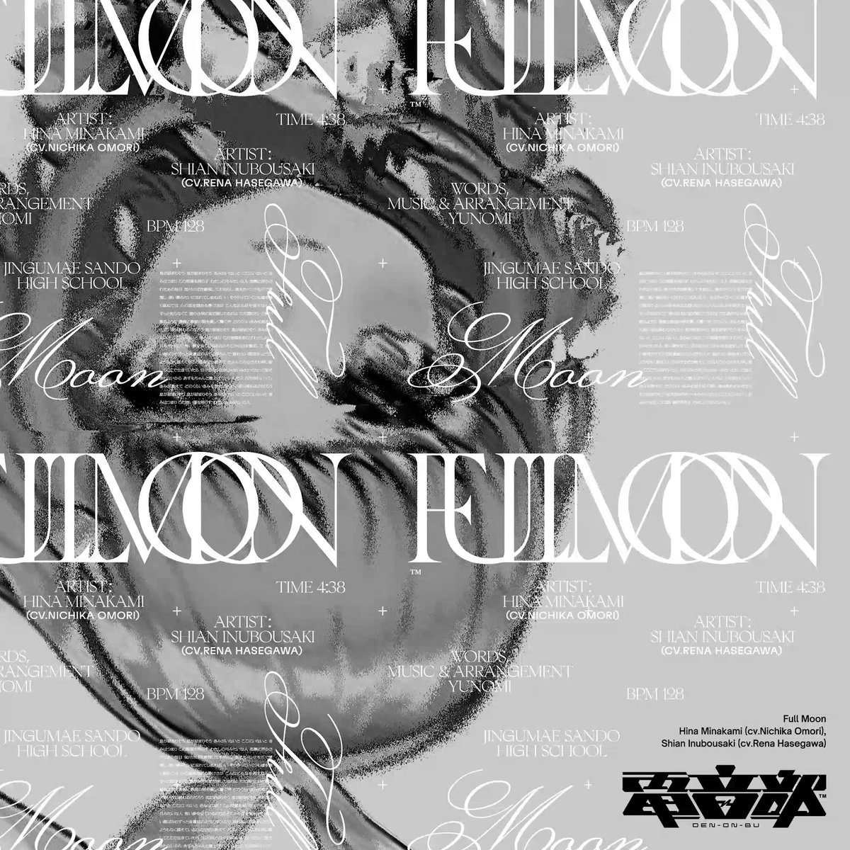 電音部プロジェクト公式 on Twitter "🎊🎊🎊新曲解禁🎊🎊🎊 電音部ハラジュクエリアMTG で初披露した楽曲！ 『Full