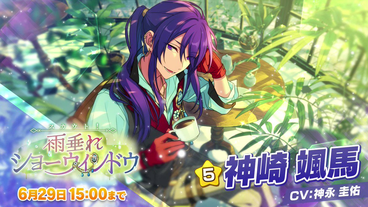 あんさんぶるスターズ！！Music【公式】 on X