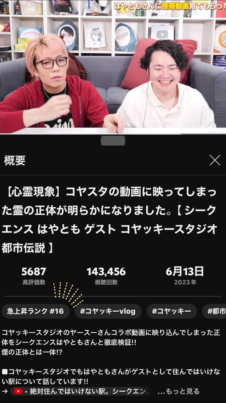 @koyakkyVlog's video Tweet
